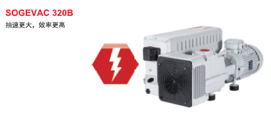 萊寶SV320真空泵